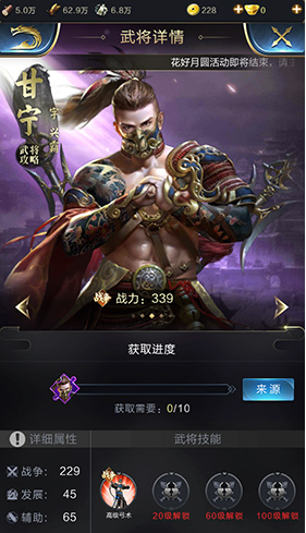 甘宁.png
