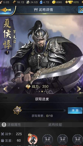 夏侯惇1.png