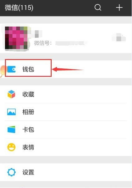 钱包.png