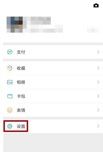 设置.png