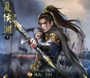 夏侯渊2.png