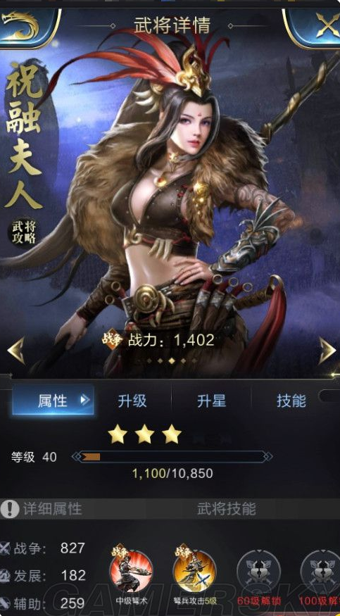 祝融夫人1.png