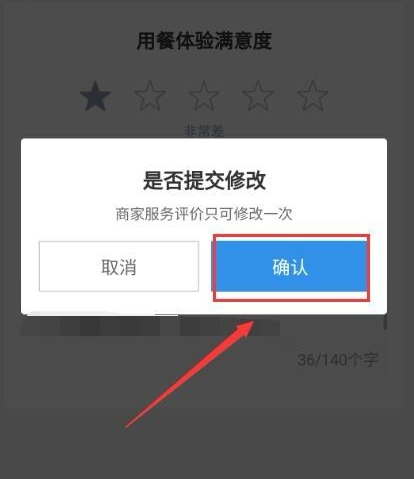 修改提交.png