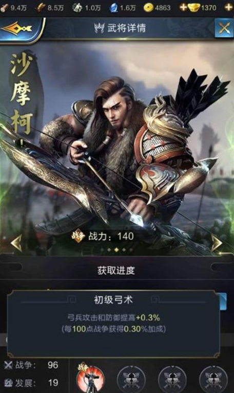 沙摩柯.png