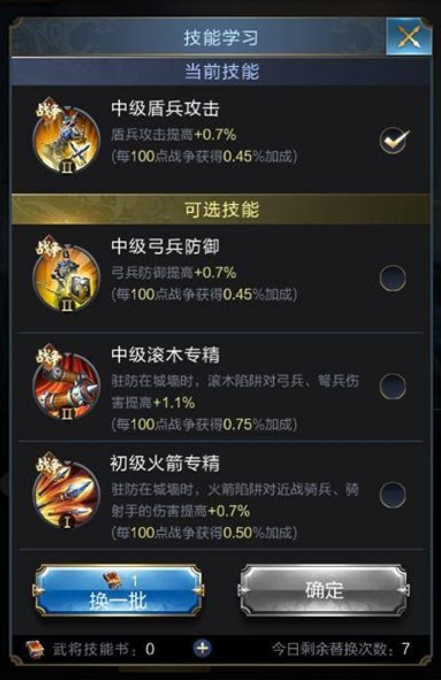 沙摩柯技能学习.png