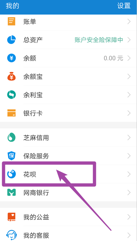 花呗.png
