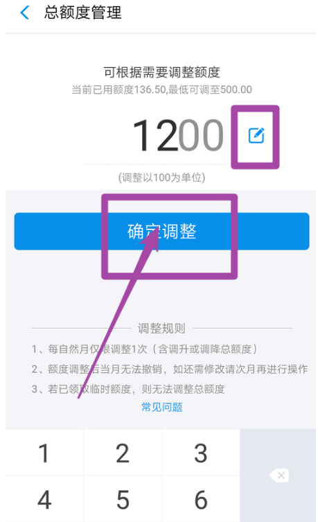 确认调整.png