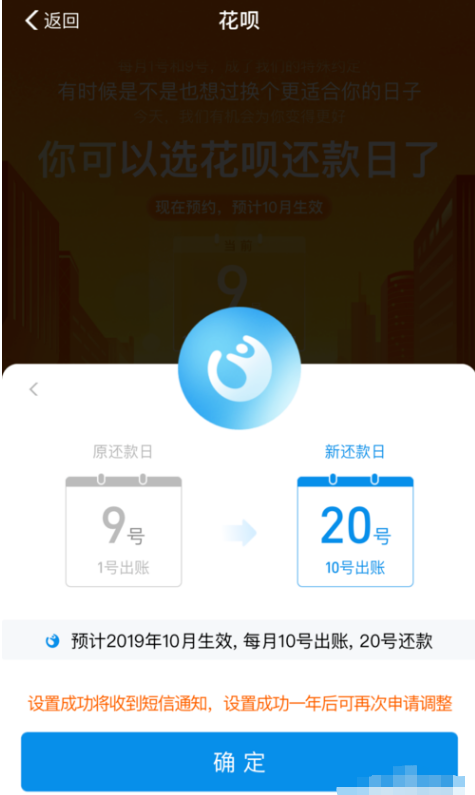 确定调整.png