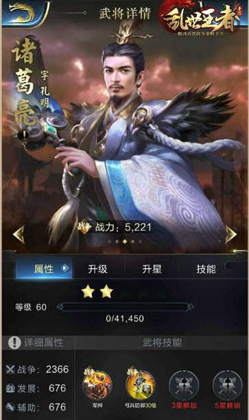 诸葛亮.png