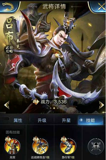吕布.png