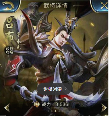 吕布1.png