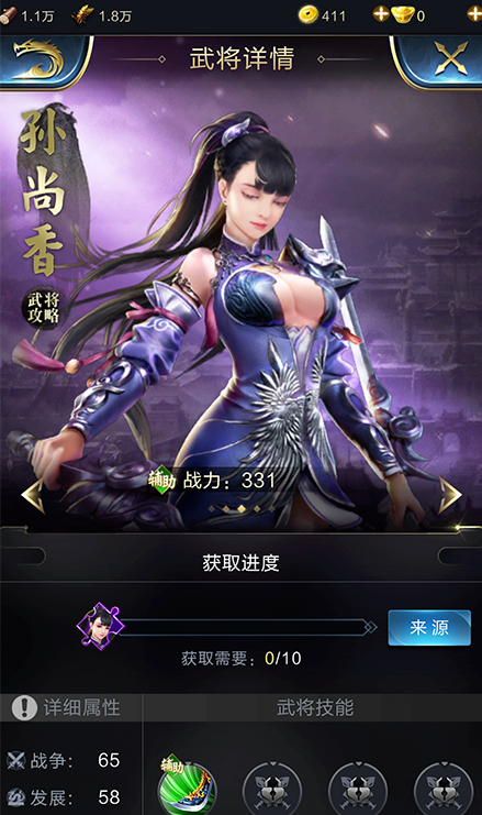孙尚香.png