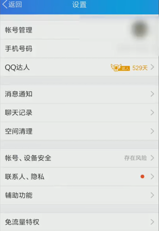 黑名单1.png