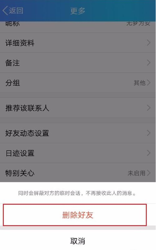 拉黑2.png