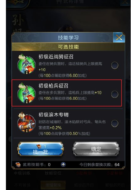 技能学习.png