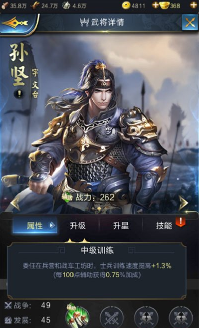孙坚.png