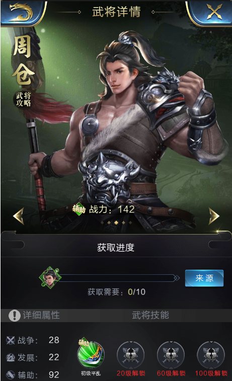 周仓.png