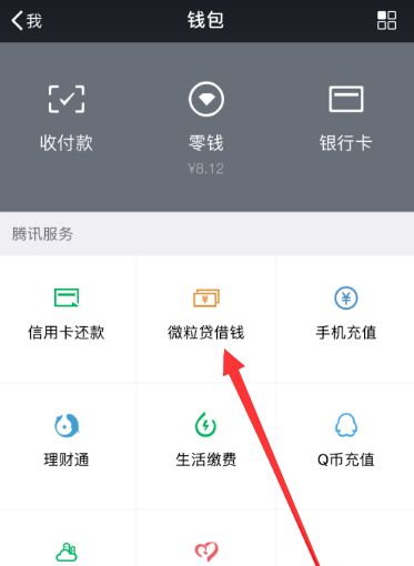 微粒贷1.png
