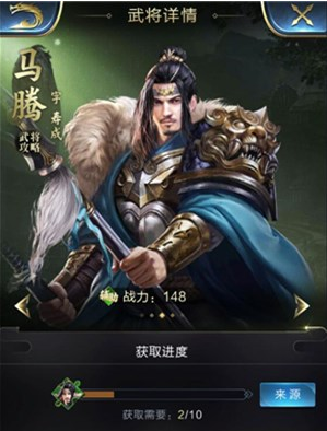 马腾1.png