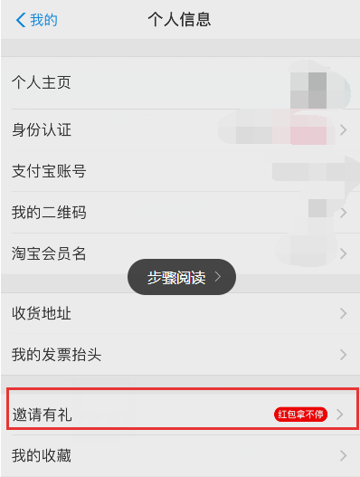 邀请1.png