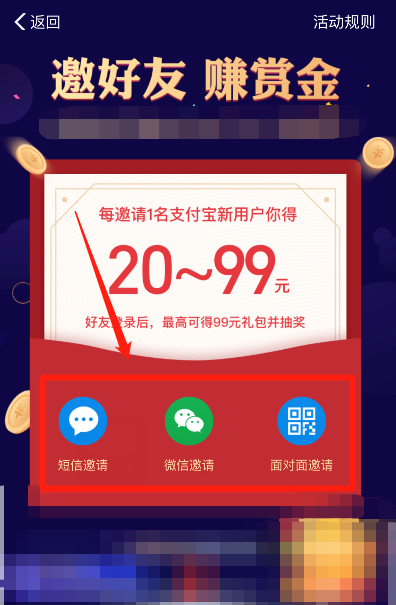 邀请2.png