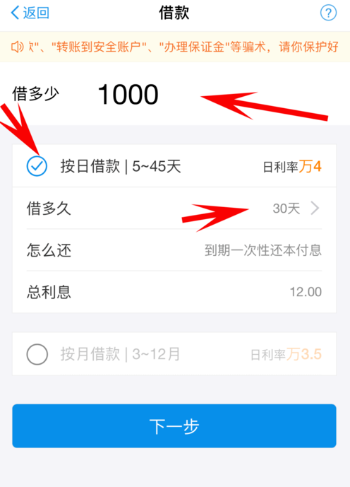 借呗2.png