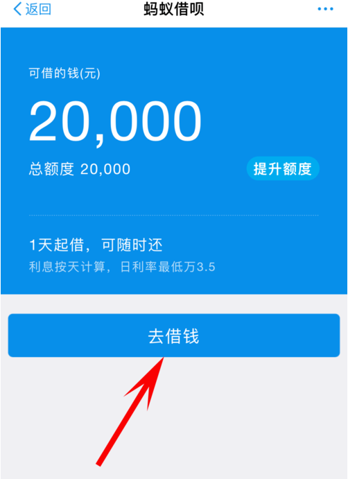 借呗1.png