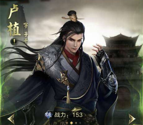 卢植1.png