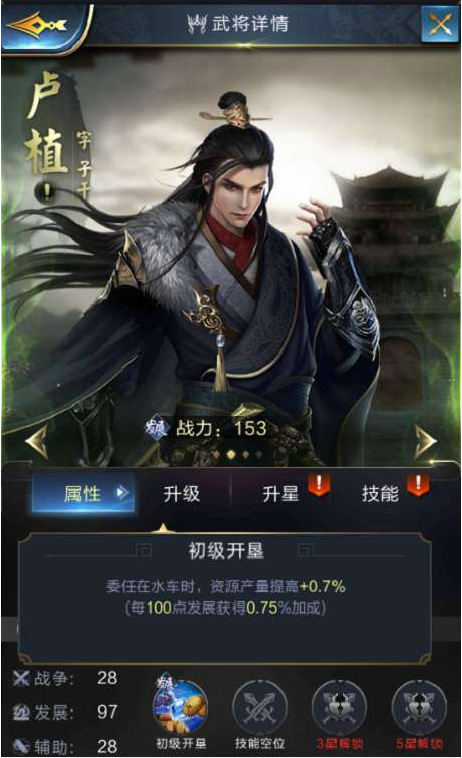 卢植.png