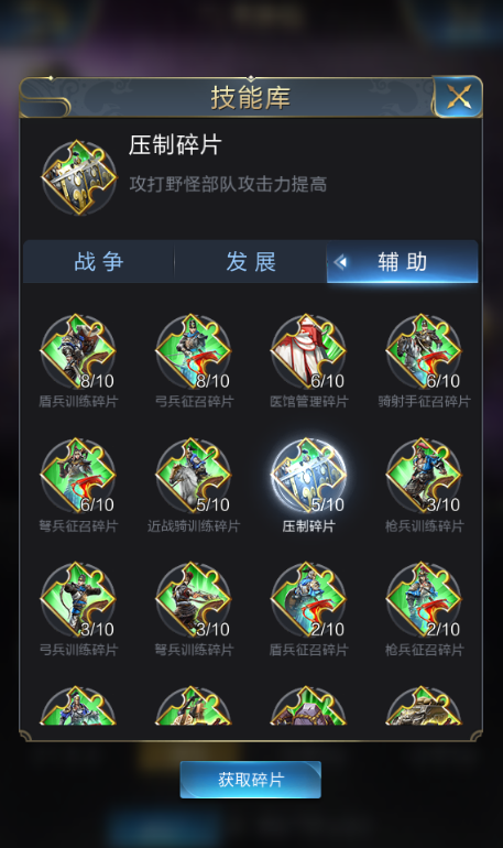 压制.png