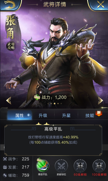 张角.png