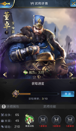董卓1.png