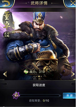 董卓.png
