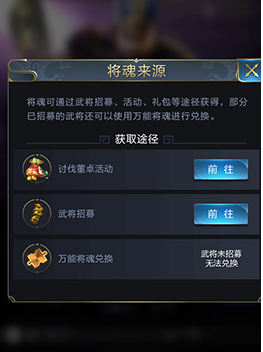 将魂来源.png