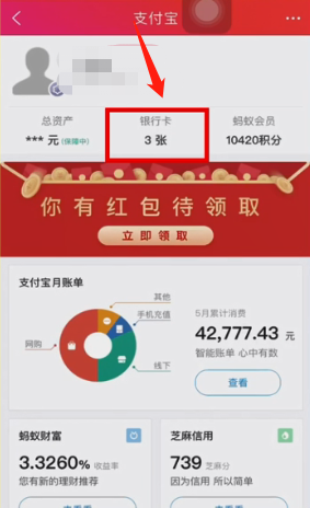 银行卡2.png