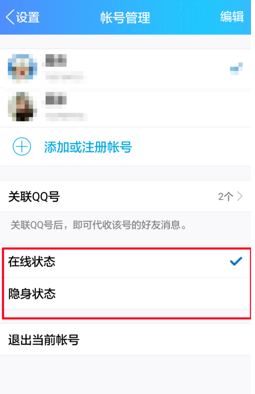 隐身2.png