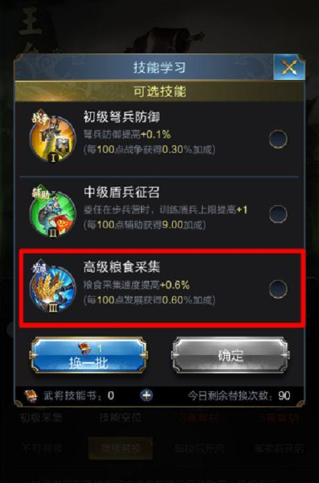 技能学习.png