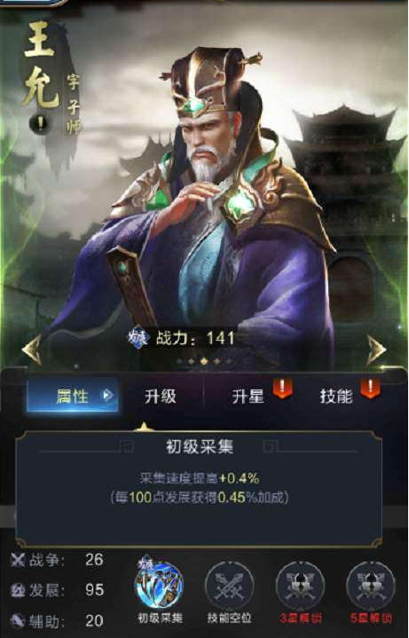 王允1.png