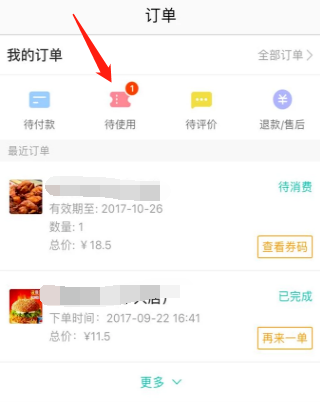 退款1.png