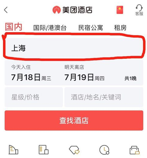 酒店1.png