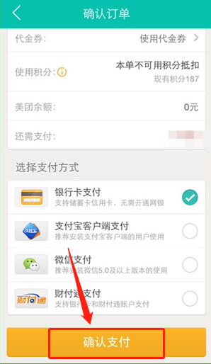 下单2.png