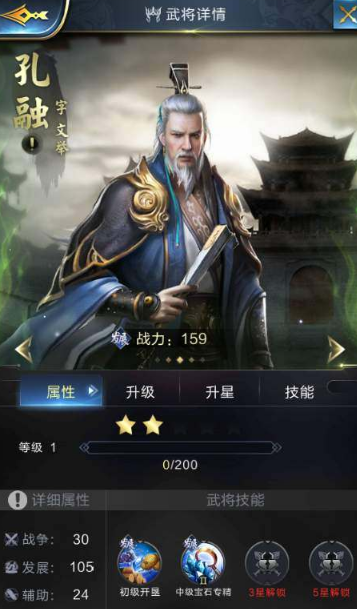 孔融1.png