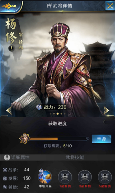 杨修1.png