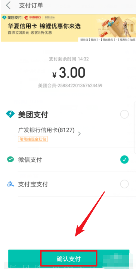 外卖会员2.png