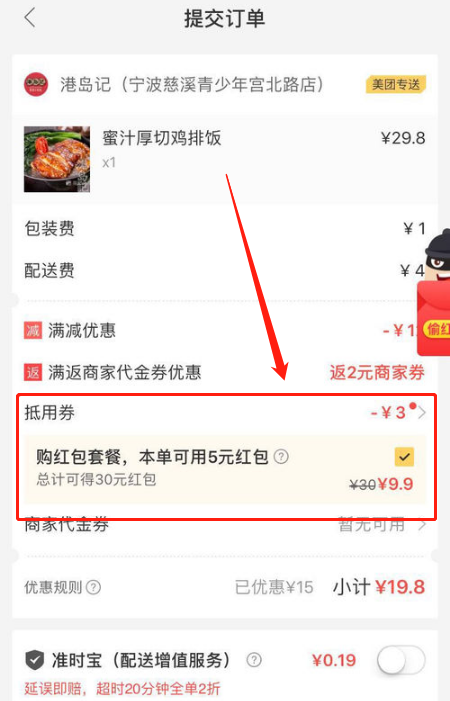 红包2.png