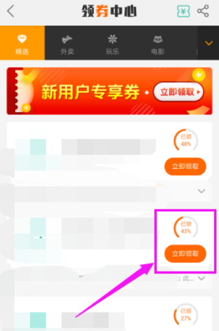 优惠券2.png