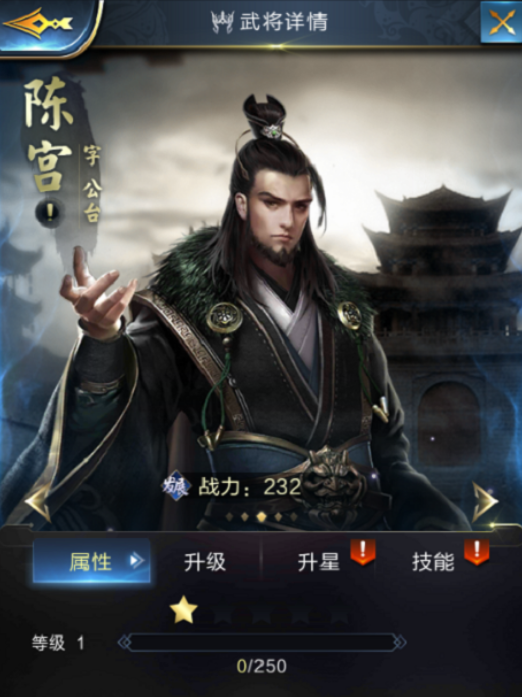 陈宫.png