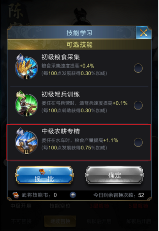 技能学习.png