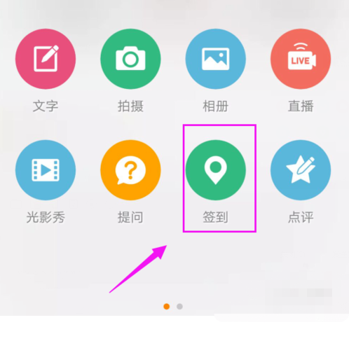 签到1.png