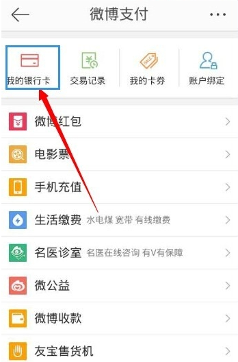 绑卡1.png
